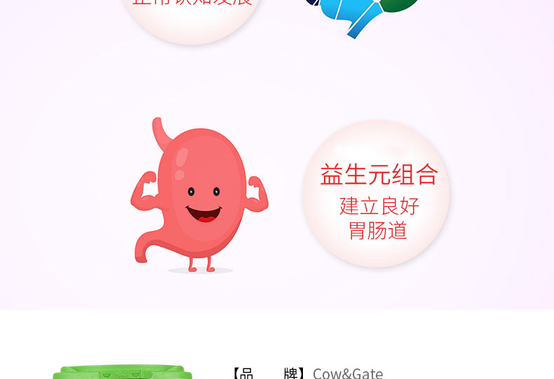 几个月转成2段奶粉 %E8%AF%A6%E6%83%85%E9%A1%B5_17.jpg