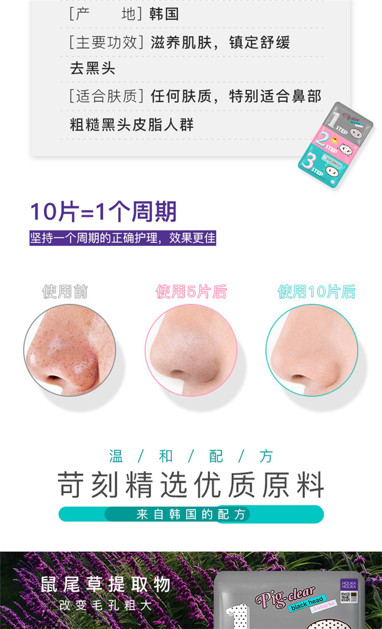 粉刺夹去黑头套装 %E8%AF%A6%E6%83%85%E9%A1%B5_01.jpg