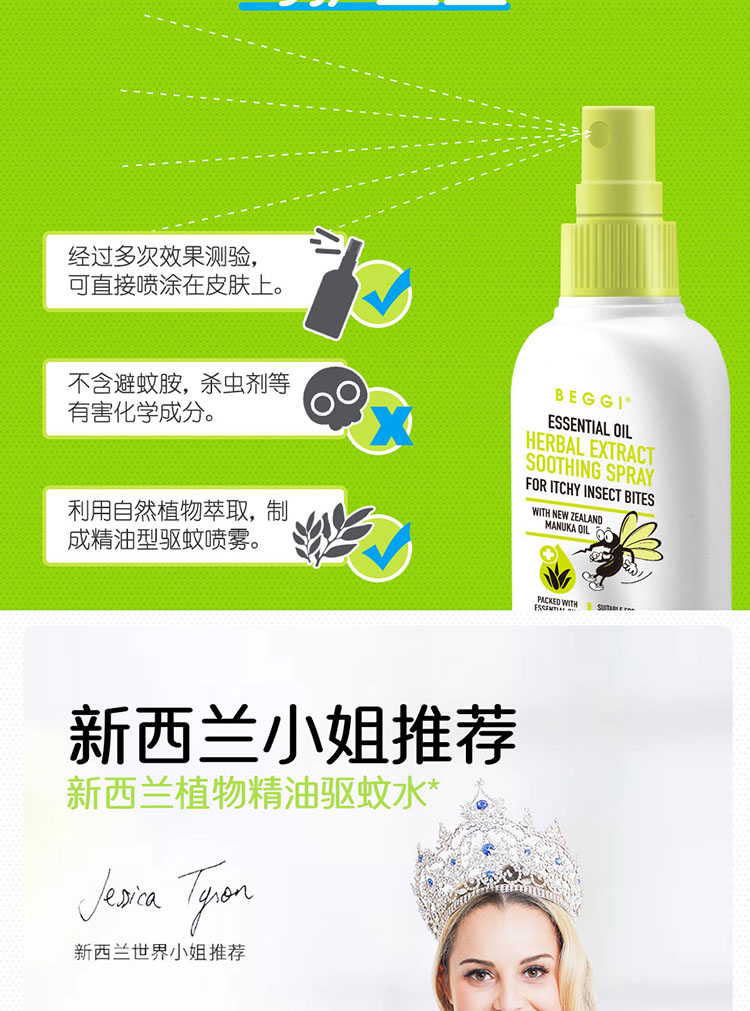 喷雾杀虫剂成分表 %E8%AF%A6%E6%83%85%E9%A1%B5_07.jpg