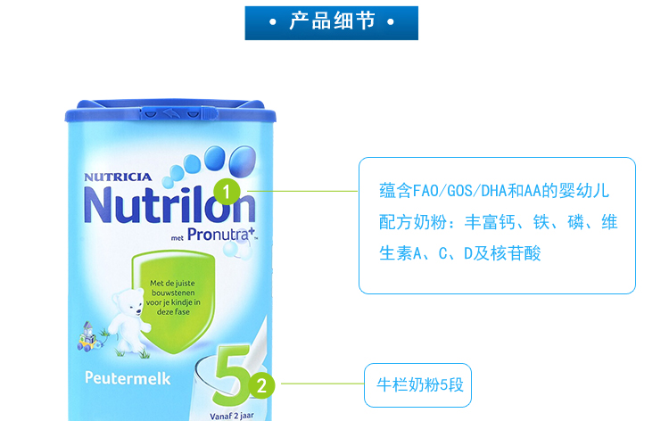 几个月转成2段奶粉 HENU005_Desc05.jpg