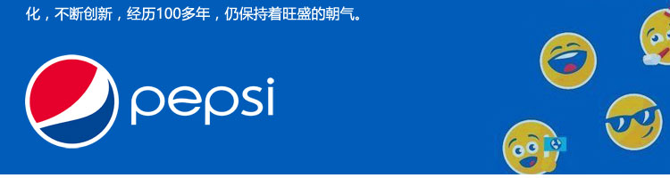 百事可乐550ml  注:因厂家会在没有任何提前通知的情况下更改产品包装