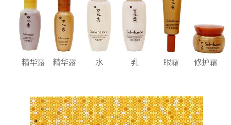 韩国sulwhasoo雪花秀滋盈生人参水乳2件套装(保税仓发货)