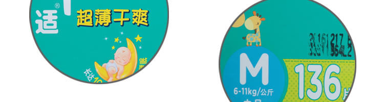 pampers帮宝适超薄干爽系列超大彩箱装中号m136片 轻薄透气 迅速吸收