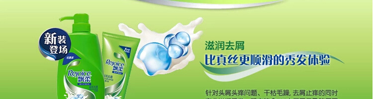 飘柔 滋润去屑洗发露700ml