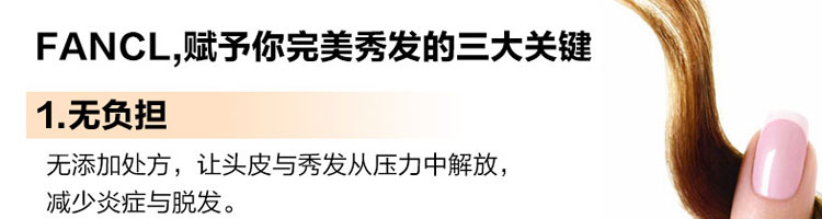 日本Fancl芳珂氨基酸护发素250g_09