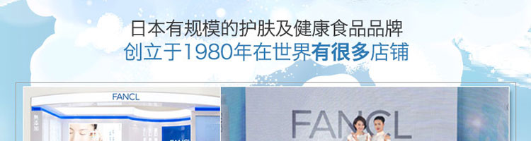 日本Fancl芳珂氨基酸护发素250g_26