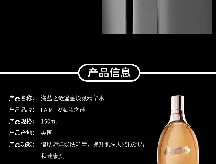 海蓝之谜精粹水150ml官网价格 %E8%AF%A6%E6%83%85%E9%A1%B5_03.jpg