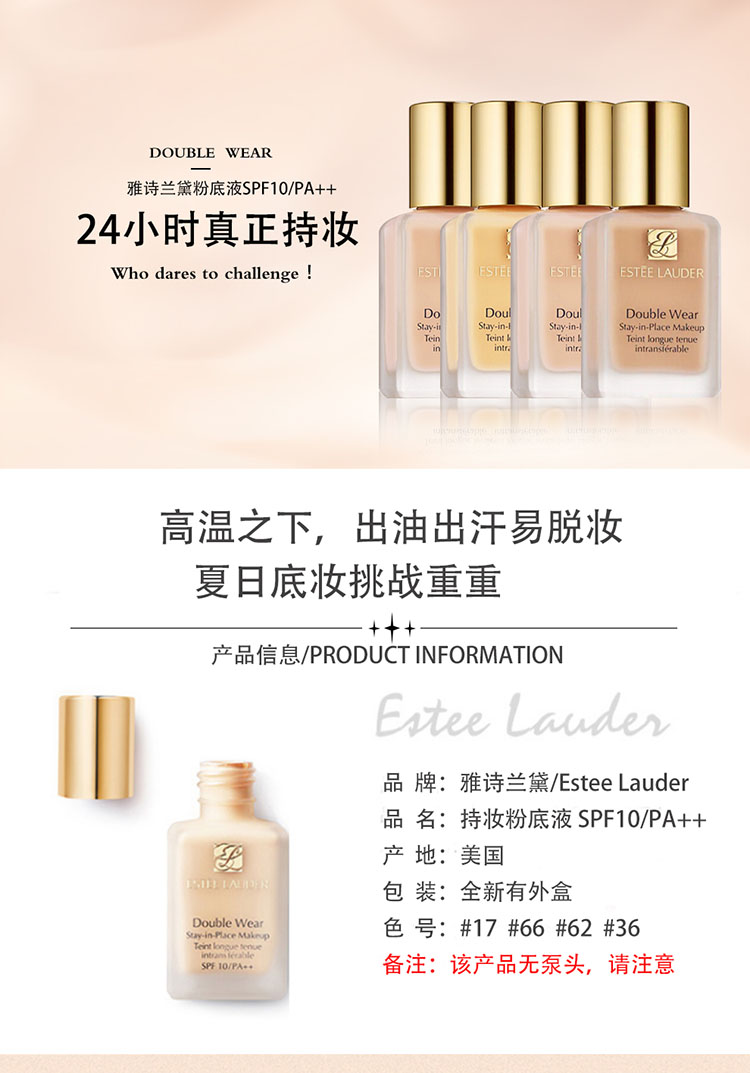 雅诗兰黛持妆完美粉底液#2co30ml/瓶(保税仓发货)