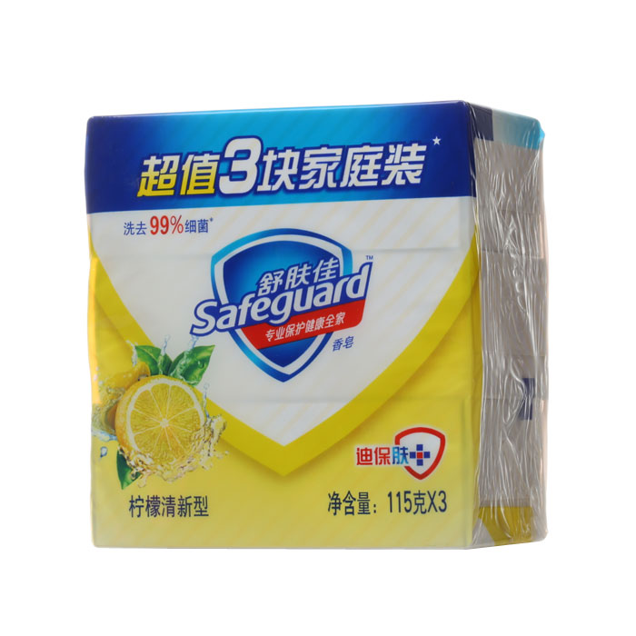 safeguard舒肤佳 柠檬清新型香皂115克x3 健康呵护 清洁除菌