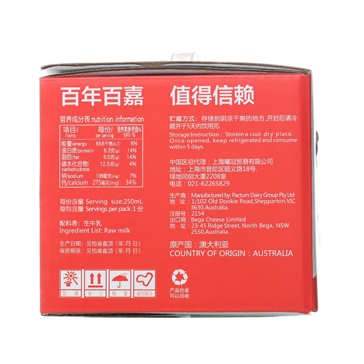 百嘉 纯牛奶礼盒装250ml*10