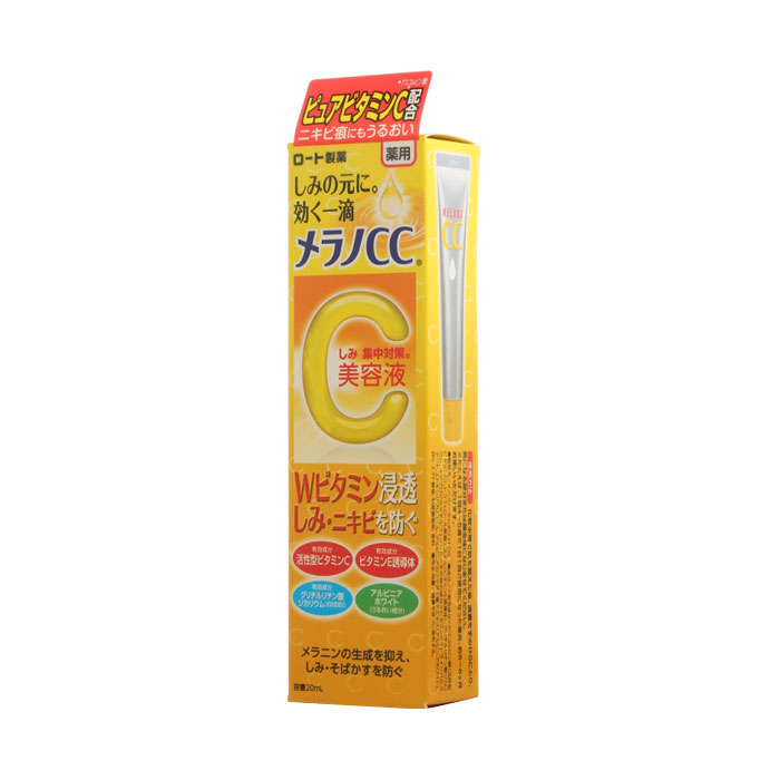 日本rohto/乐敦 cc渗透美白淡斑精华祛痘印20ml 原装进口(保税仓发货)